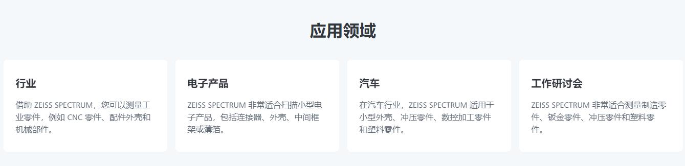 河南蔡司三坐标spectrum